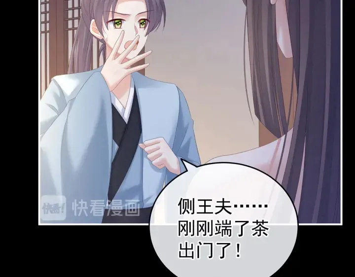 第207话 下药 第24页