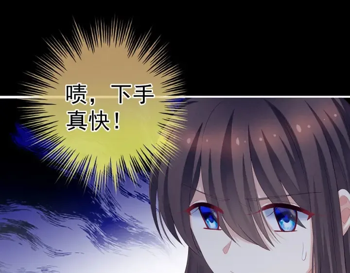 第207话 下药 第26页