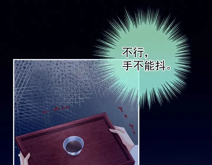 第207话 下药 第31页