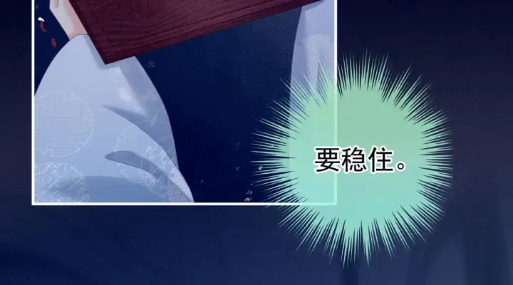 第207话 下药 第32页
