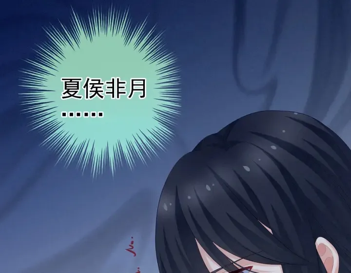 第207话 下药 第33页