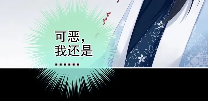 第207话 下药 第35页