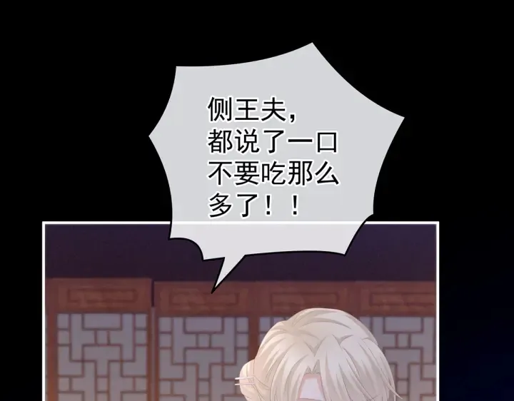 第207话 下药 第36页