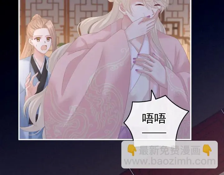 第207话 下药 第37页