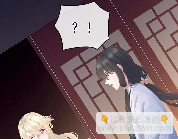 第207话 下药 第39页