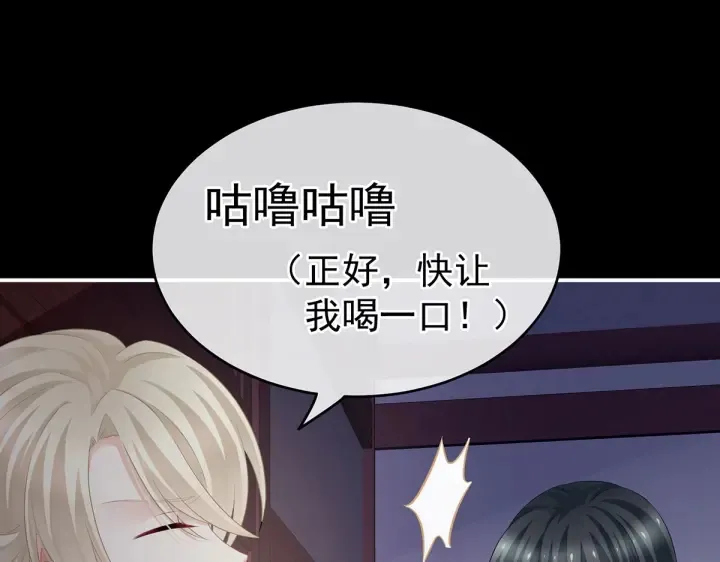 第207话 下药 第44页