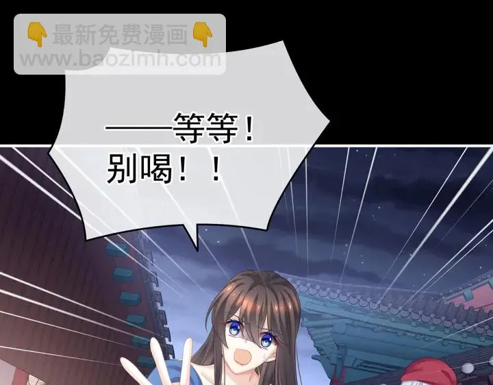 第207话 下药 第47页