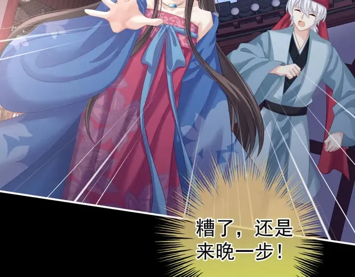第207话 下药 第48页
