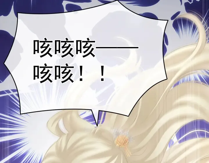 第207话 下药 第55页