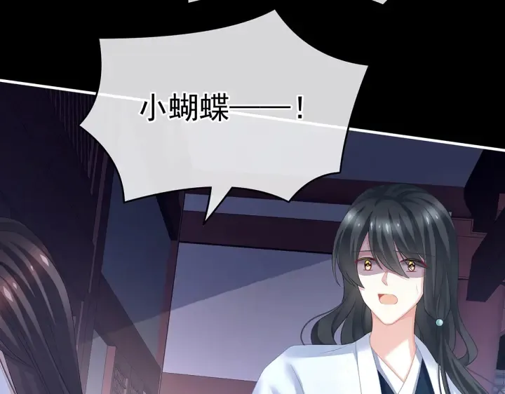 第207话 下药 第58页