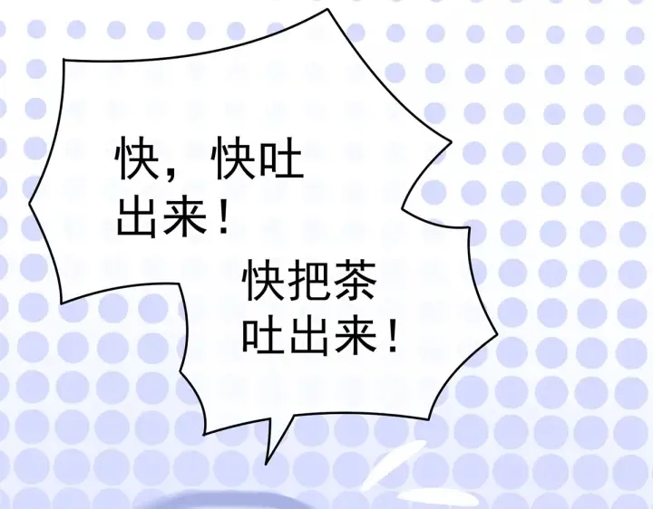 第207话 下药 第63页