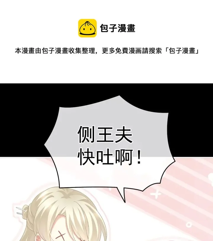 第207话 下药 第66页