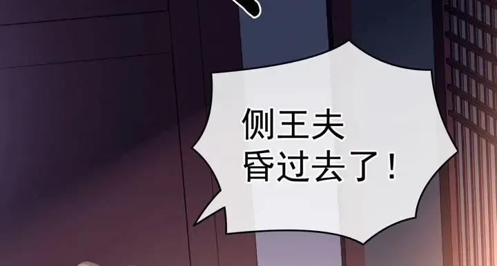 第207话 下药 第68页