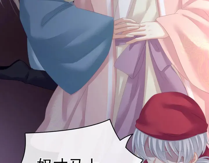 第207话 下药 第70页