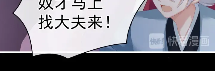 第207话 下药 第71页