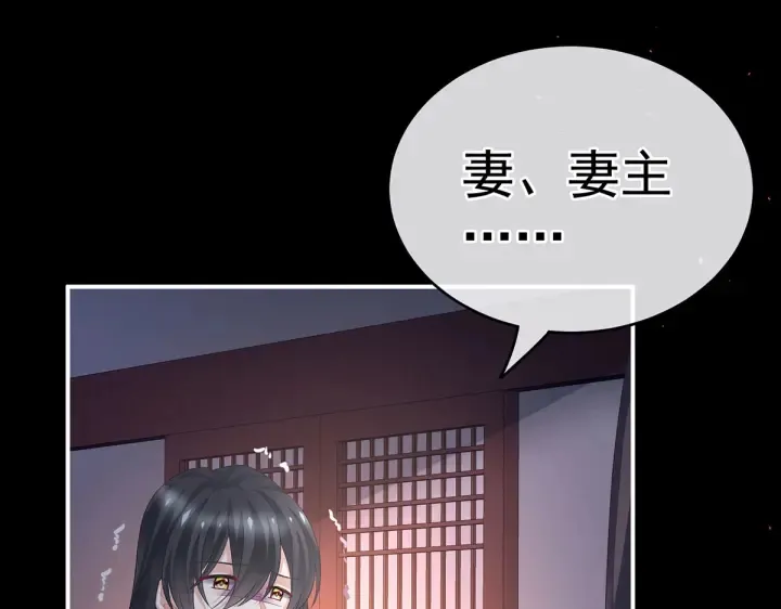 第207话 下药 第72页