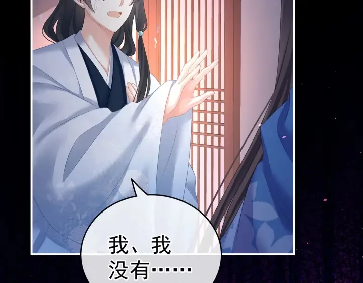 第207话 下药 第73页