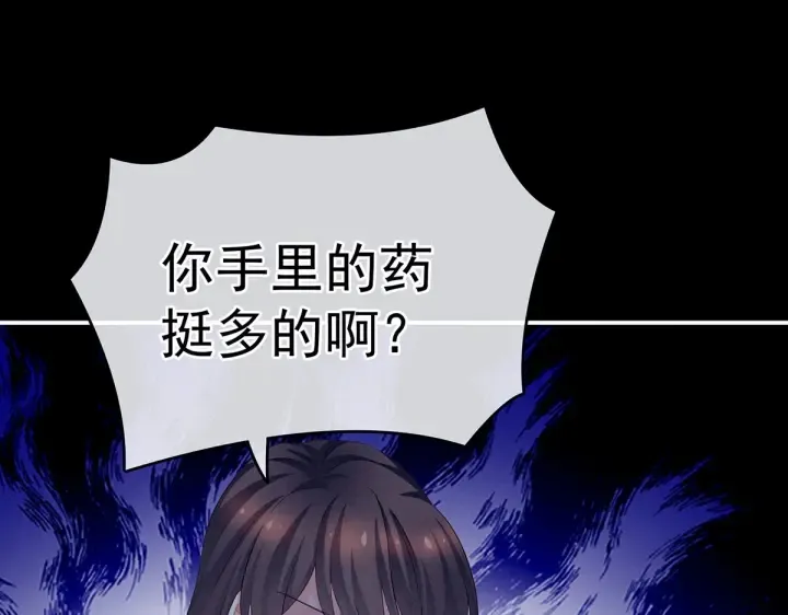 第207话 下药 第82页