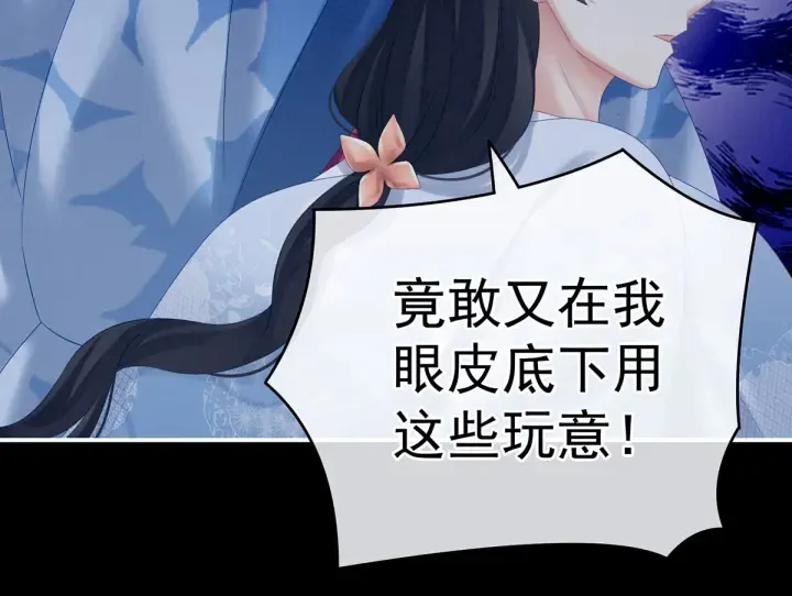 第207话 下药 第84页