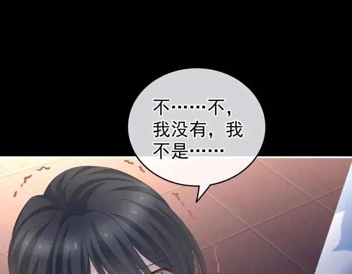 第207话 下药 第85页