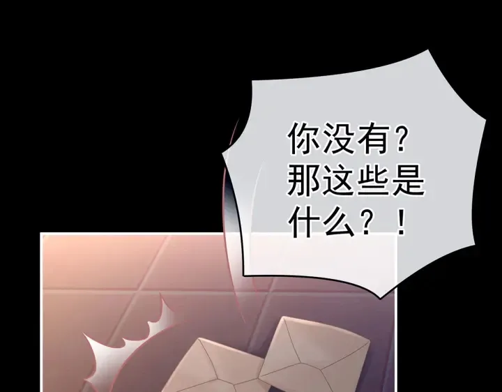 第207话 下药 第88页