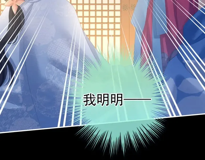 第207话 下药 第92页