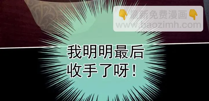 第207话 下药 第94页