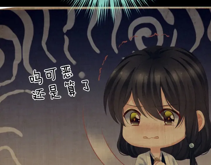 第207话 下药 第95页