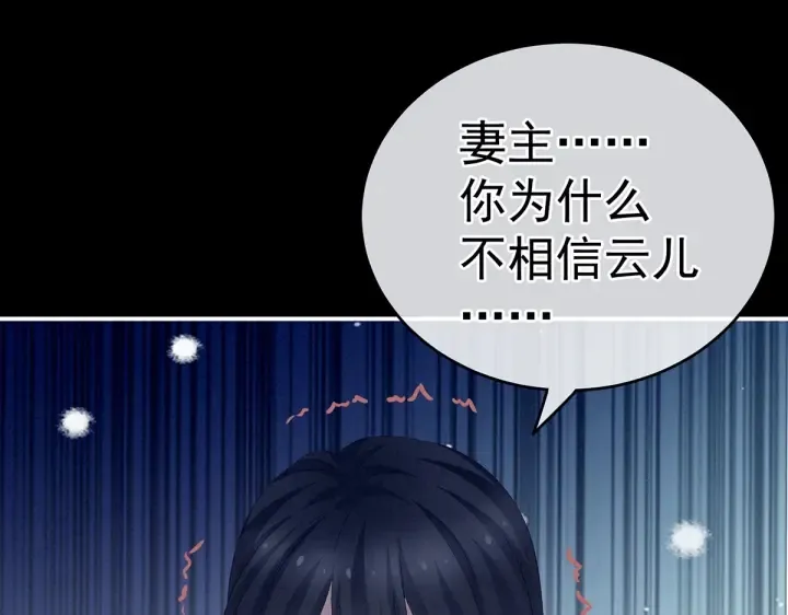 第207话 下药 第98页