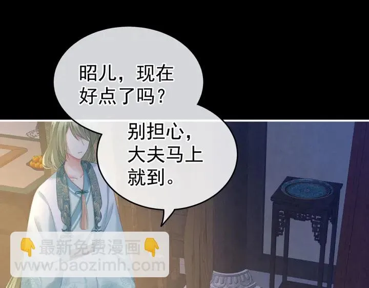 第207话 下药 第108页