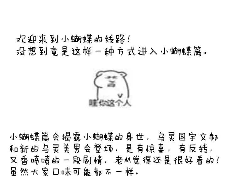 第207话 下药 第114页