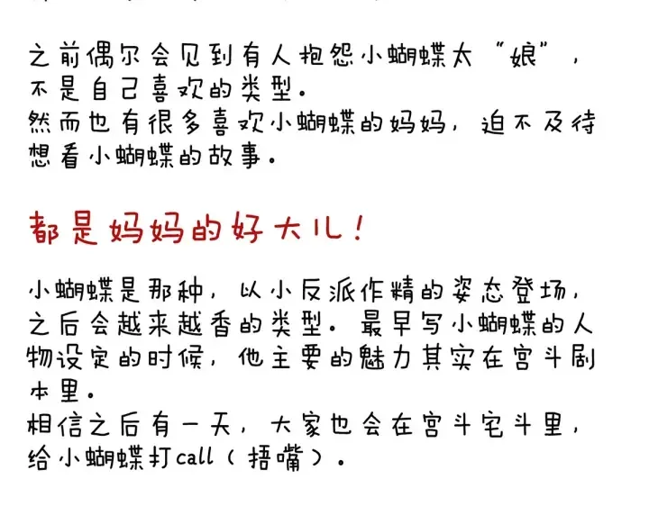 第207话 下药 第115页