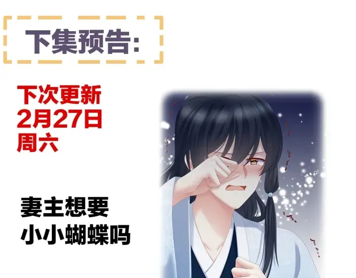 第207话 下药 第117页