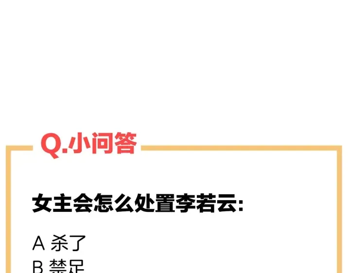 第207话 下药 第119页