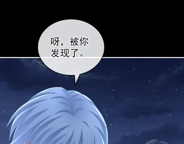 第206话 年轻的身体 第9页