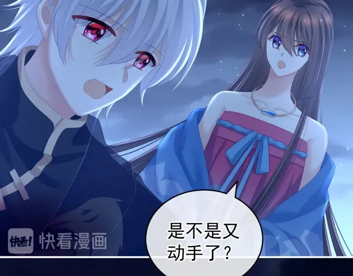 第206话 年轻的身体 第10页