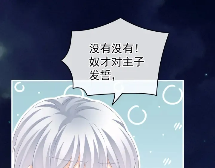 第206话 年轻的身体 第12页