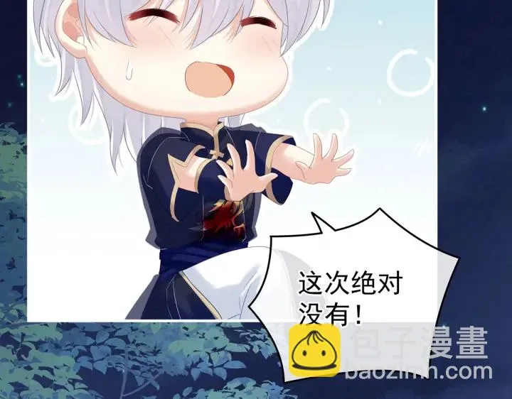第206话 年轻的身体 第13页