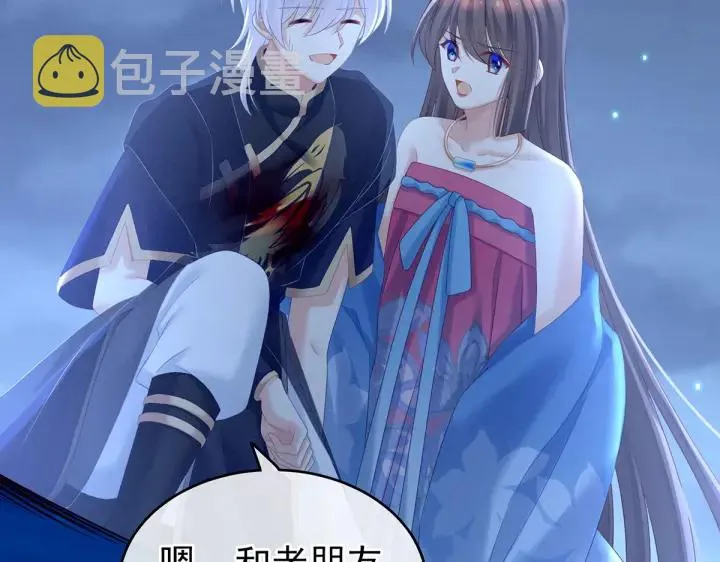 第206话 年轻的身体 第16页