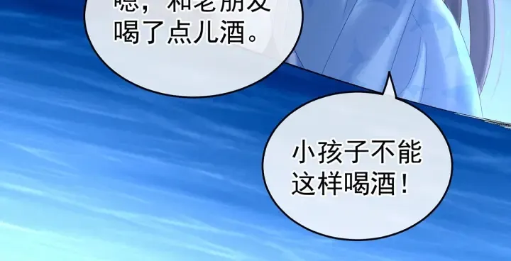 第206话 年轻的身体 第17页