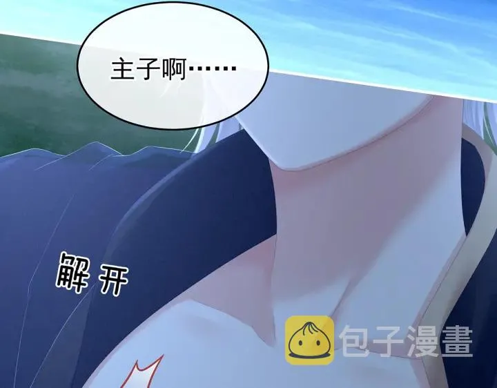 第206话 年轻的身体 第18页