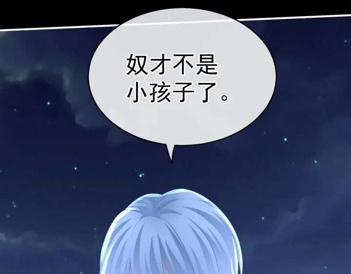第206话 年轻的身体 第20页