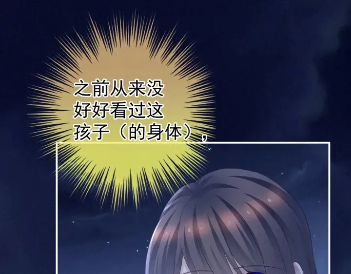 第206话 年轻的身体 第23页
