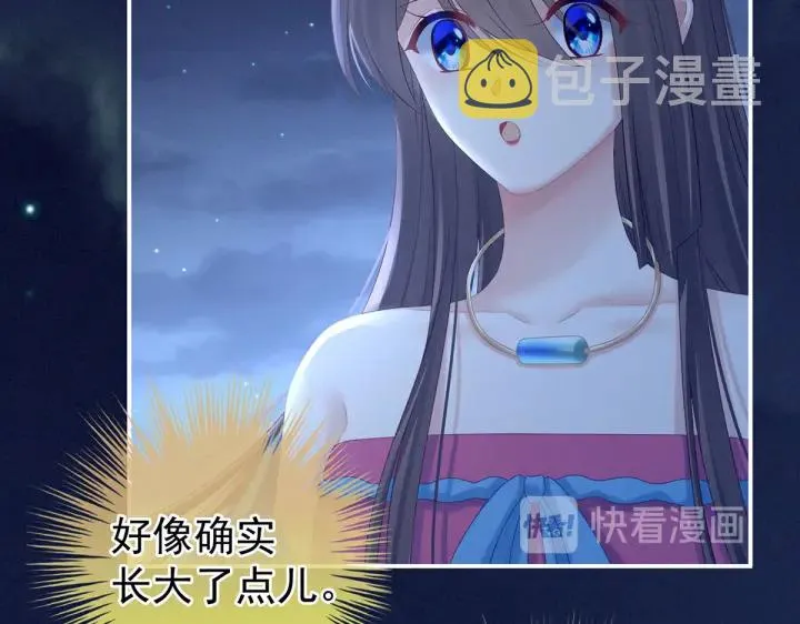 第206话 年轻的身体 第24页