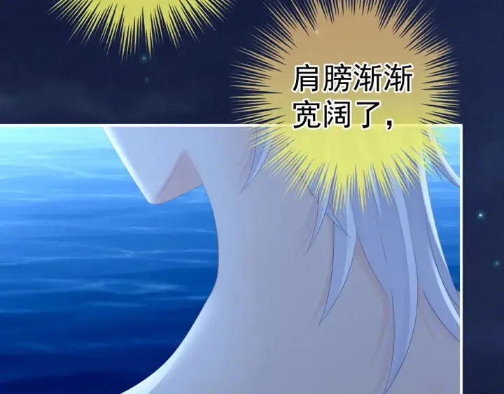 第206话 年轻的身体 第26页
