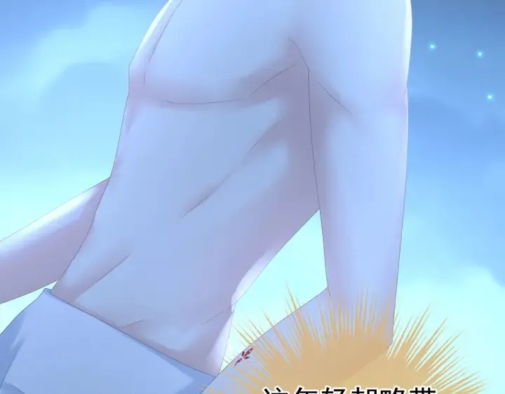 第206话 年轻的身体 第29页