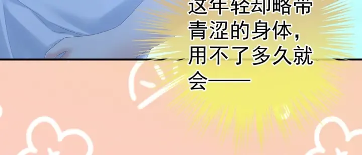 第206话 年轻的身体 第30页