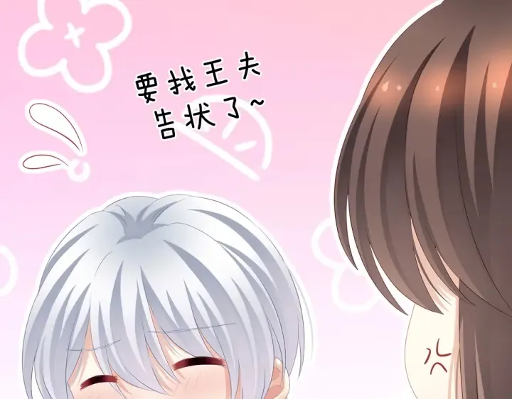 第206话 年轻的身体 第32页