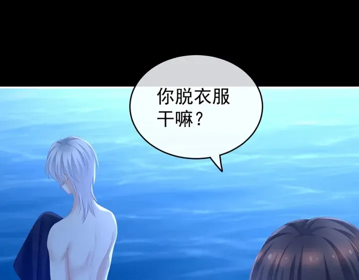 第206话 年轻的身体 第34页