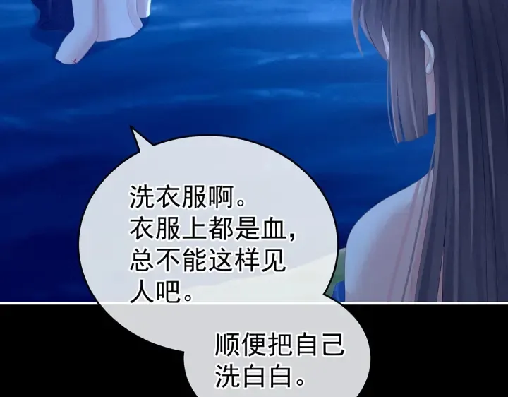 第206话 年轻的身体 第35页